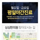 싱싱한의원 이미지