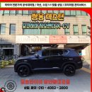 (주)타이어럭셔리 | 쌍용 렉스턴 요코하마 SUV 사계절 정숙성 타이어 교체 추천
