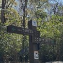 계룡산 신원사-연천봉 코스 후기 소요시간
