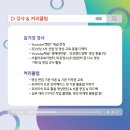 프리미어 프로 영상편집교육(청소년) 이미지