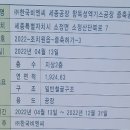 한국비엔씨 세종공장