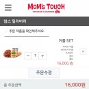 맘스터치 가경점 이미지