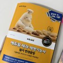 한국대구본부 | 제과기능사 • 제빵기능사 필기 원패스 합격후기 (한국산업인력공단 대구지역본부)