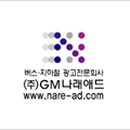 나래애드 이미지