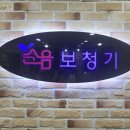 종로 보청기 이미지