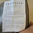 삼성조은내과의원 | 아산 탕정 SG삼성조은내과 건강검진 후기(위,대장 내시경)