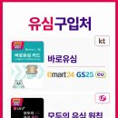 엔텔레콤 개통상담