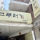 서초대로46길 37 이미지