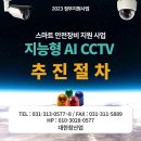 대한CCTV 이미지