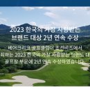 (주)신세계푸드 베어크리크gc점 그늘집3 | 주말 골퍼 일기 포천 베어크리크 G.C. (Feat. 베어코스 라운딩 후기)