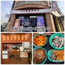 우리할매떡볶이 고등점 | 문막분식집, "우리할매떡볶이 문막점" 추억의 옛날떡볶이전문점