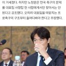 "매국노" 비판 받았던 'J리거 출신' 노정윤 "일본 축구, 한국보다 2단계 위...K리그 4년 이상 계획 세울 수 없어" 비판 이미지