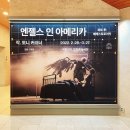 220306 엔젤스 인 아메리카-파트 투: 페레스트로이카 후기