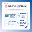 단국대학교 교육대학원 이미지