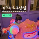 키주파크금천 이미지