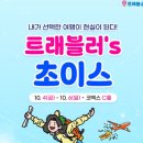 잼토리