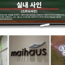 힘찬간판