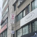 라인뷰티 | 서면 다이어트 더라인 뷰티 후기 할인 정보 공유