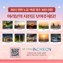 월미도 특화거리 이미지