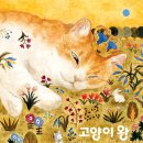 책고양이 이미지