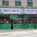 보배반점 대신점