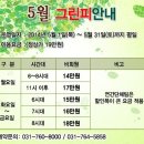 뉴서울cc 플러스 이벤트 및 4,5월 그린피할인 - 경기도 광주 이미지