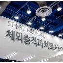 대덕메디칼 | 대구 스톨즈메디칼 무통체외충격파 , 생수배달기사 아빠의 마라톤사고 치료기 무통체외충격파