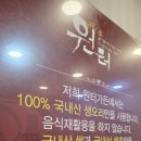 원터식당 | 울산 오리고기 원터가든 성안점 방문후기