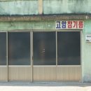 참기름집 이미지