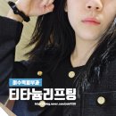 이수라인 | 이수역 피부과 티타늄리프팅 턱라인 변화 솔직후기