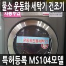 물소운동화빨래방 - 용인시 처인구 포곡로118번길 29 | 물소운동화빨래방