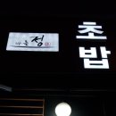 바를정 회 네이버블로그