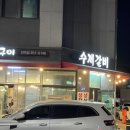 백세갈비 이미지