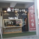 양계장집아들 이미지