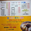 오로지국수 이미지