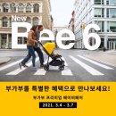 베이비온 이미지