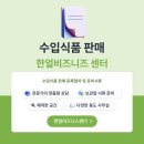 한얼건강센타