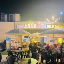 [킨텍스 노랑 통닭] :: 야장에서 먹기 좋음