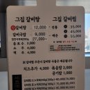 고집센그집갈비탕강동산하점 - 25023 | 고집센그집갈비탕강동산하점