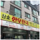 원이네한우 이미지