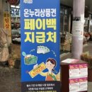묘산시장 이미지