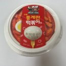 컵&떡볶이G