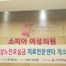 소피아여성의원 이미지