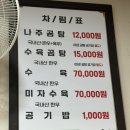 광산나주곰탕 | 광주 곰탕집 추천 송정역 근처 맛집 추천 내돈내산 <광산나주곰탕>