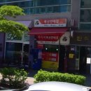 복터져