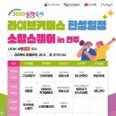 축제라이브 이미지