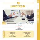 오피스실무(주간) 이미지