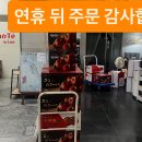 오랜만에 몰린 주문으로 바쁘게 택배 포장해서 발송했습니다. 이미지