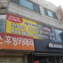 테소로PC방 이미지