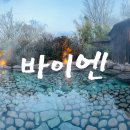 307 | 유후인 바이엔 료칸 패밀리룸(307호) 솔직 후기 (룸 컨디션, 가족탕, 가이세키 완벽 정리)